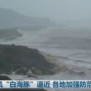 China fecha portos antes da chegada do tufão Dolphin