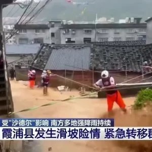 Tufão Saudel provoca chuvas torrenciais e inundações na costa da China